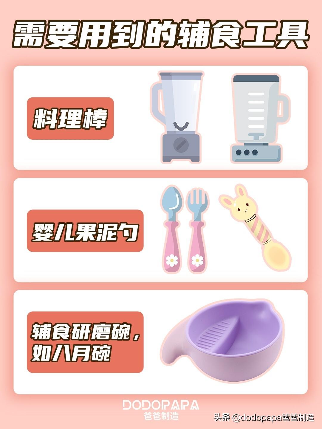 宝宝怎么添加辅食水果泥,宝宝添加辅食的水果泥怎么做