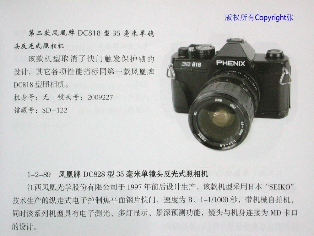 凤凰dc818相机现在能用吗,凤凰dc818多少钱一台