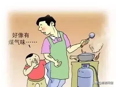 燃气泄漏，千万不要乱来！