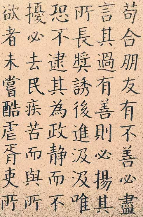 观此,无上清凉小楷