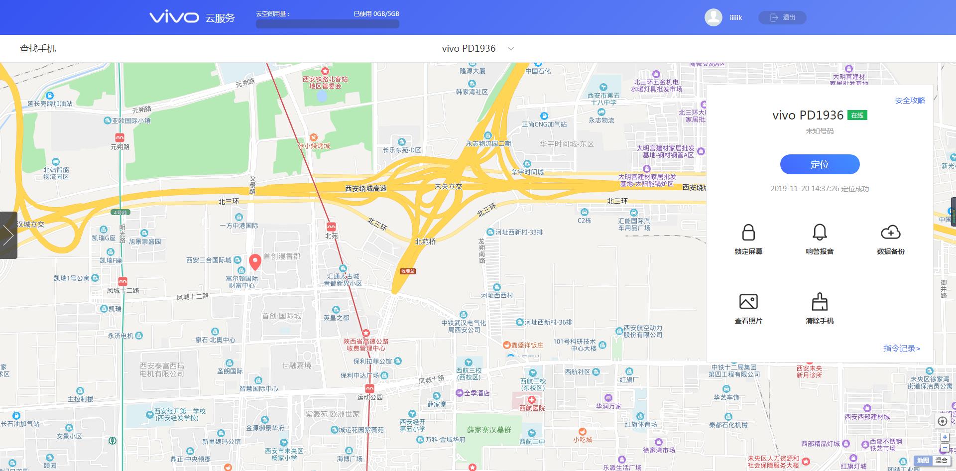 丢失不到一小时，vivo机主成功找回手机！开启查找手机如此重要