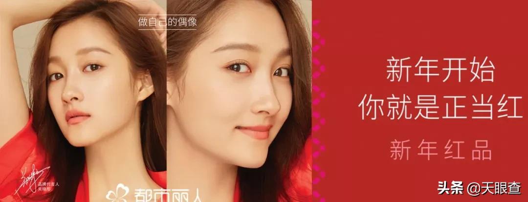 弃林志玲换关晓彤,爆亏十个亿的“都市丽人”还有救吗?