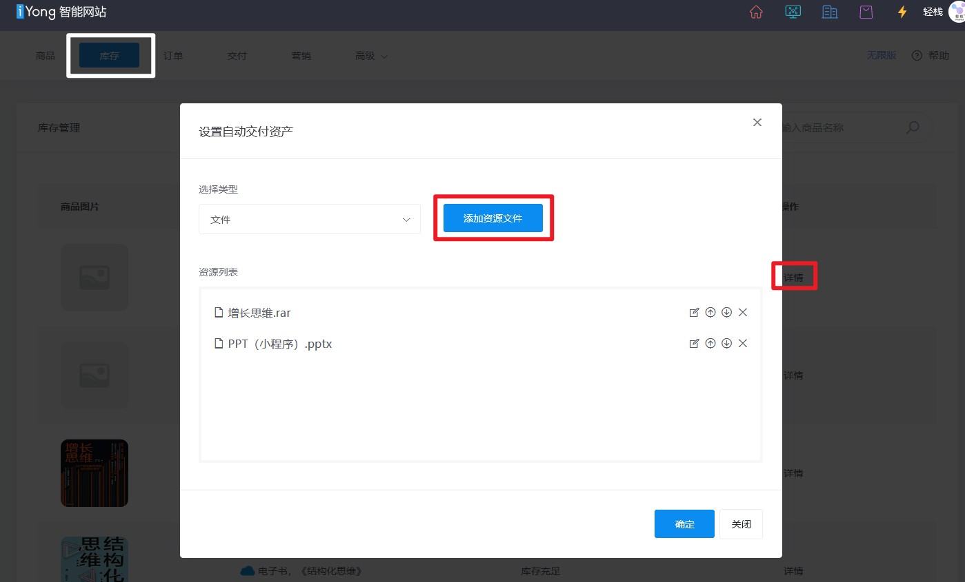 PPT模板可以这样卖!知识付费商城搭建
