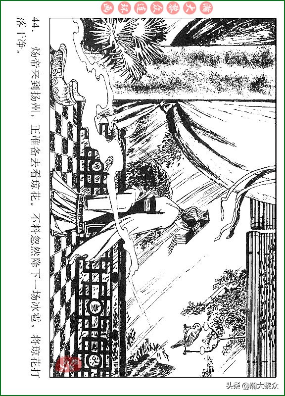 瀚大黎众连环画说唐,瀚大黎众连环画西游记全集