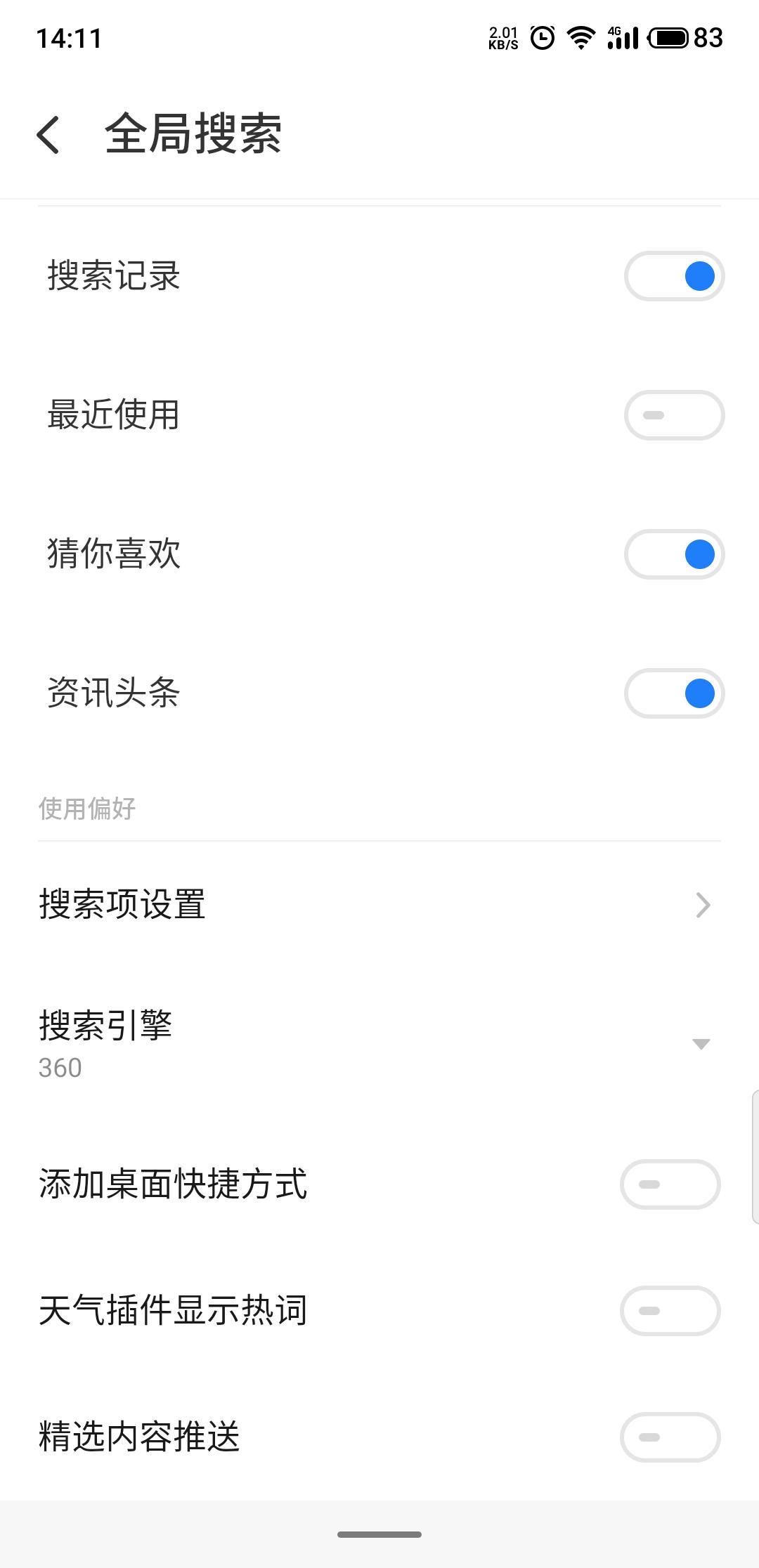 魅族flyme7.1.5.0a稳定版好不好用,魅族flyme安卓7.0