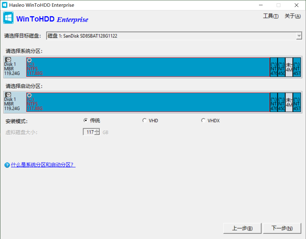 硬盘用u盘安装系统,扔掉u盘