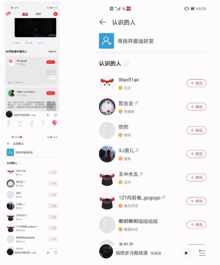网易云音乐用户体验,网易云音乐app好评