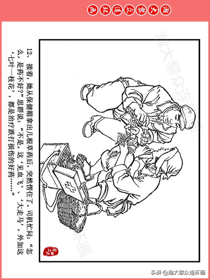 汪国新连环画100幅,汪国新连环画大全
