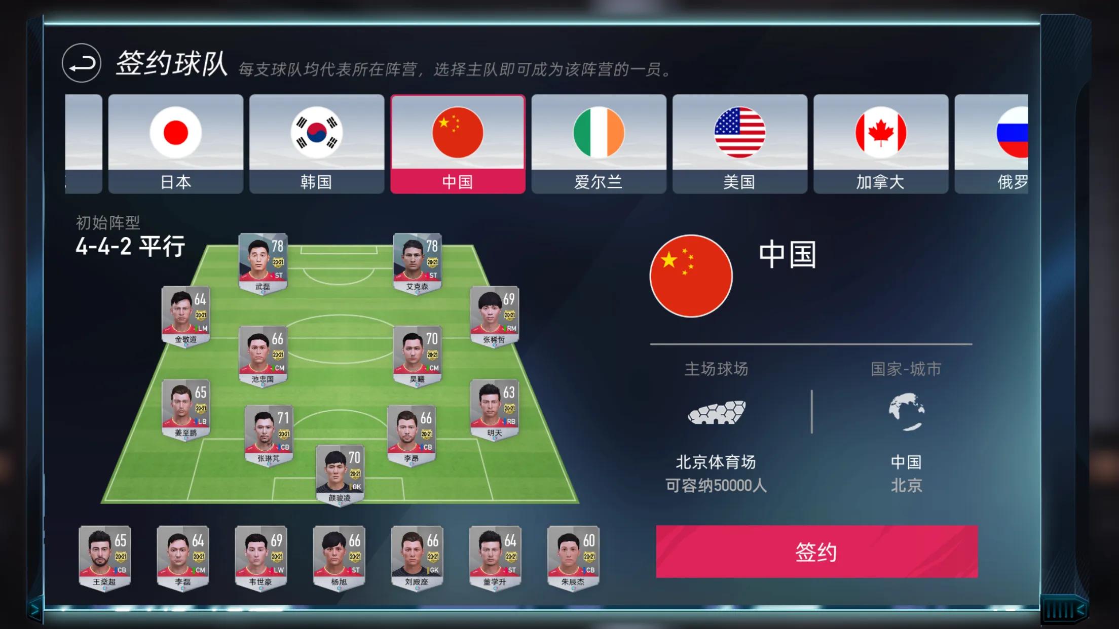 绿茵信仰手游网易官网,争锋在线观看免费完整版