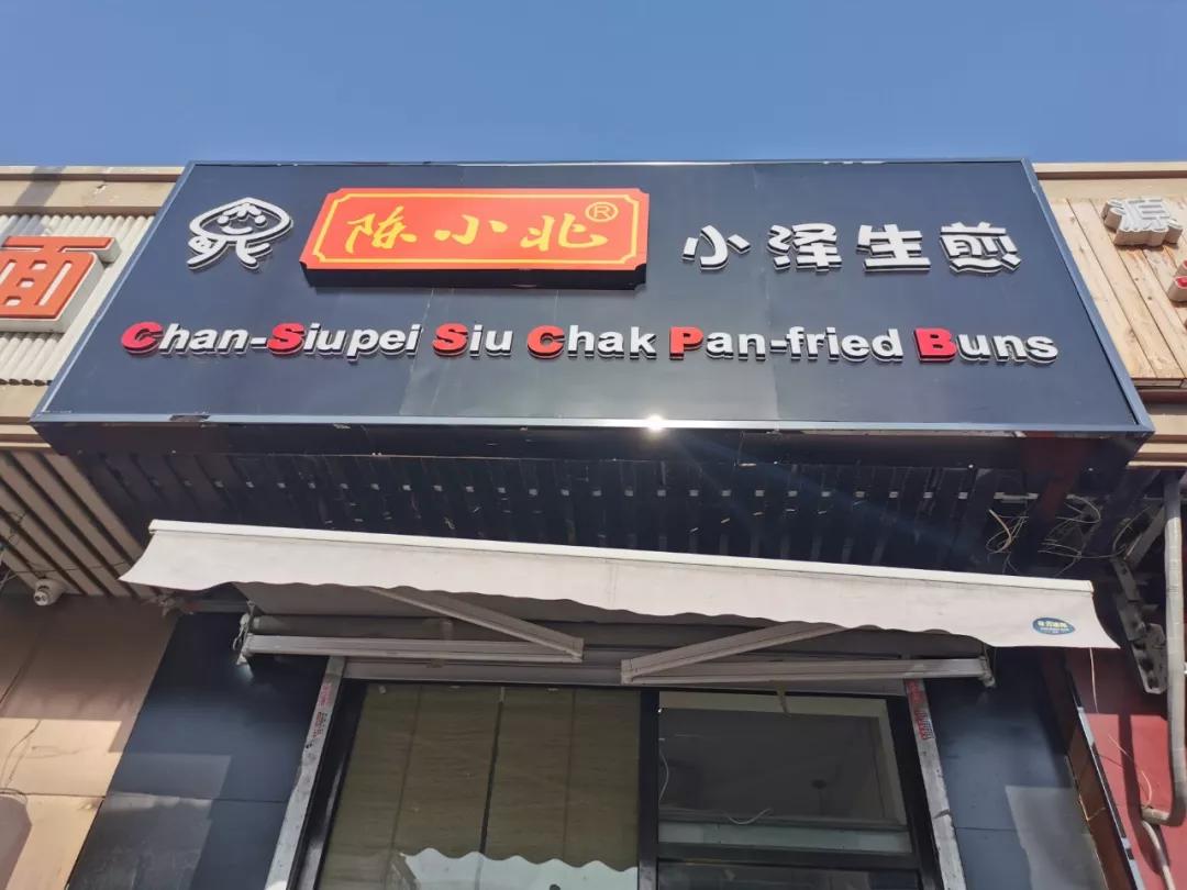 天津西湖道美食一条街晚上有吗,天津西湖道上的美食