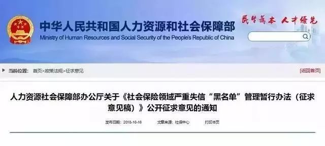 关于社保入税新政策企业该怎么做,什么是社保入税以及问题解决方法