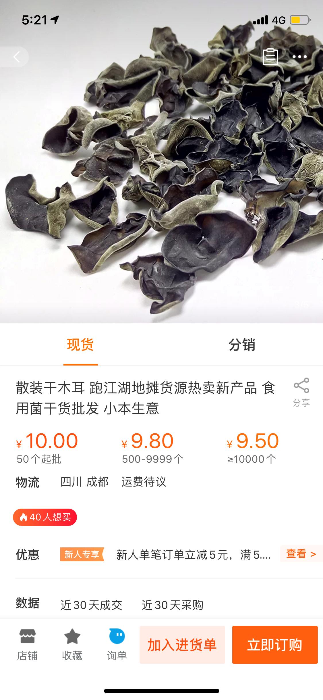 摆地摊赚钱你永远不知道多么暴利,卖这些产品可月赚5万