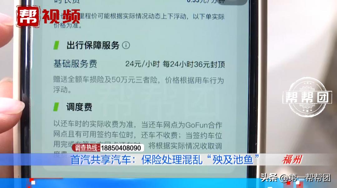 租共享汽车没买保险,租共享汽车出故障怎么处理