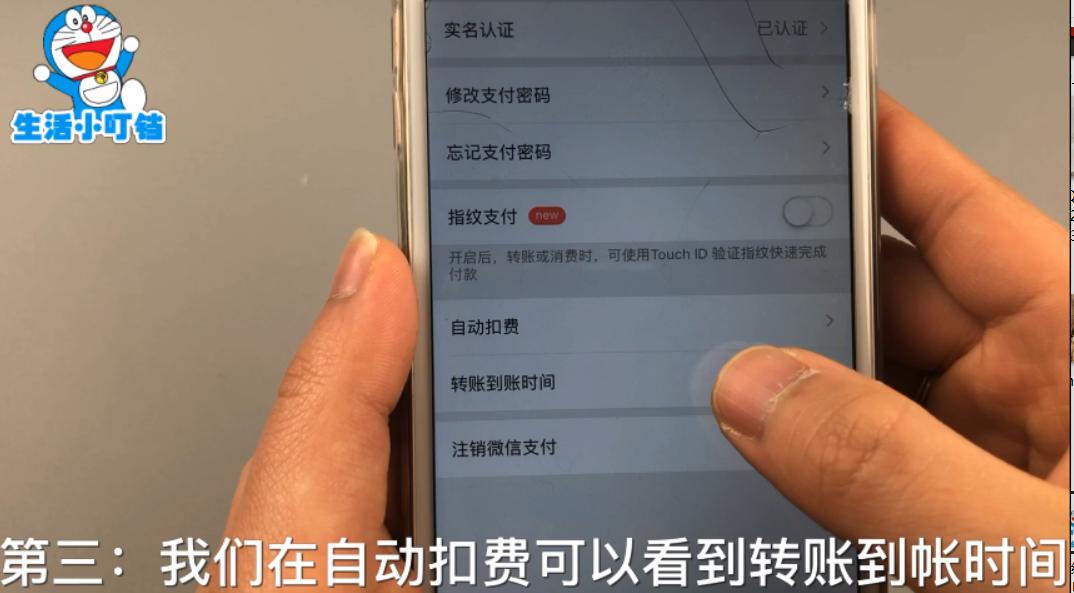 2022年新版微信自动扣费怎样关闭,微信绑定银行卡为什么会无端扣费