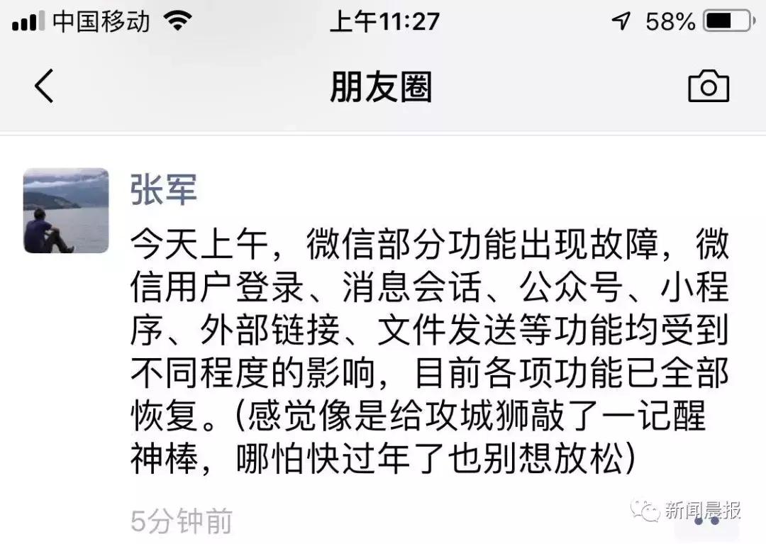 腾讯微信bug在哪里反映,腾讯谈微信出现功能异常
