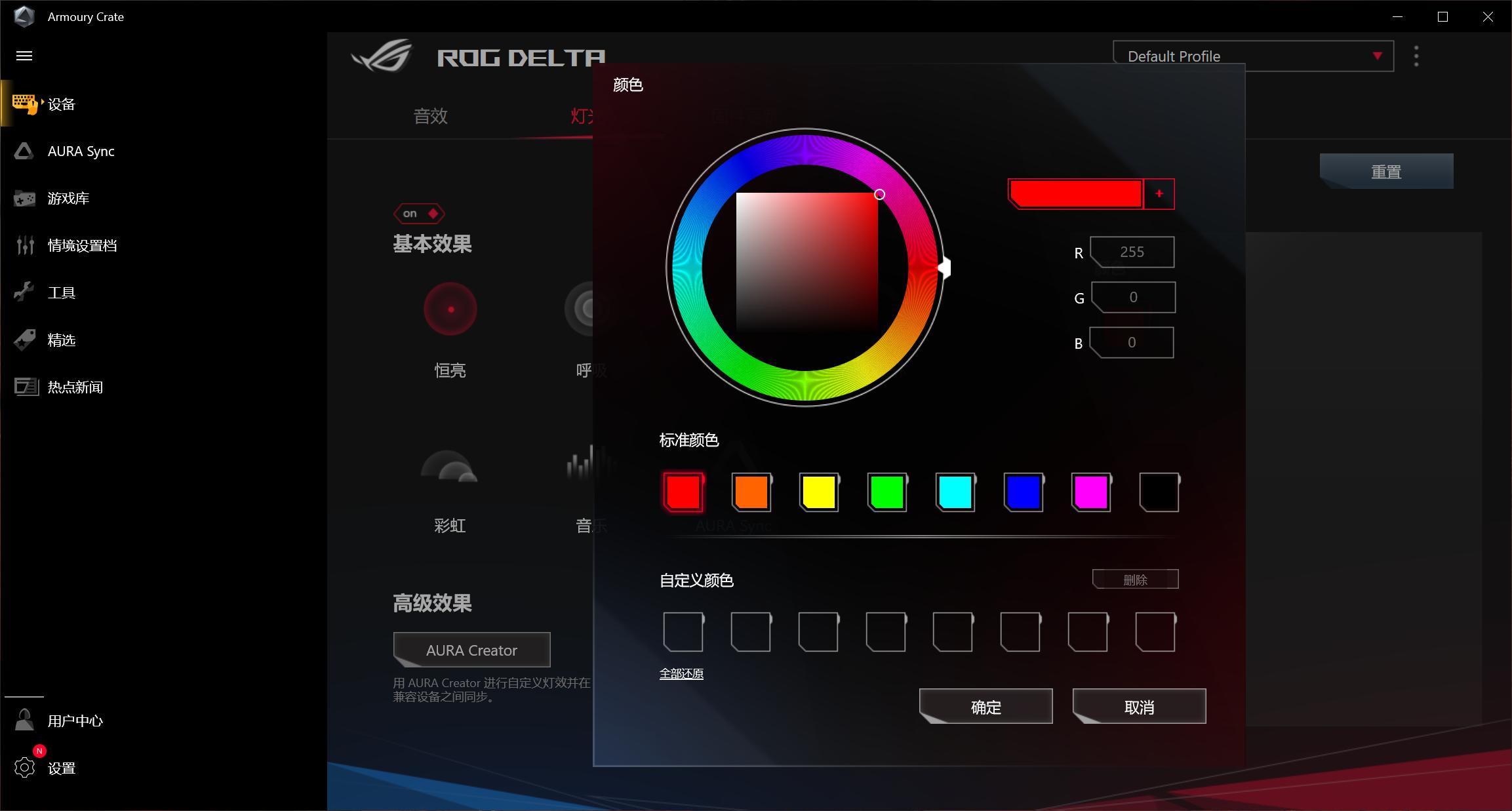 华硕rog月耀白蓝牙耳机,华硕rogdelta耳机评测