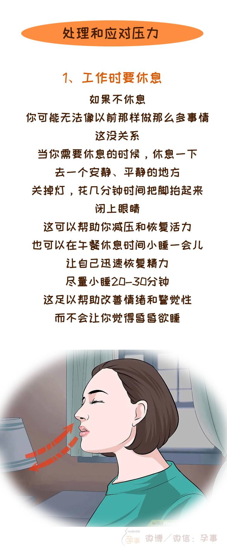 孕期一点不累的工作有哪些,孕期很辛苦怎么办