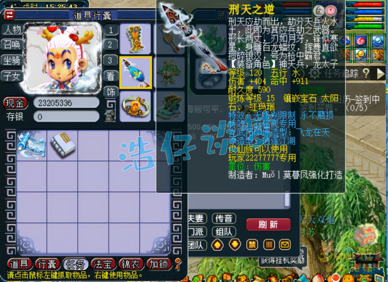 梦幻西游109平民5开固伤组合,梦幻西游109力五庄武器多少伤害