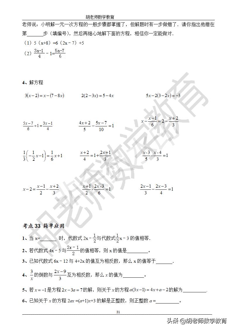 寒假如何提高孩子七年级数学成绩,七天如何提高七年级数学成绩