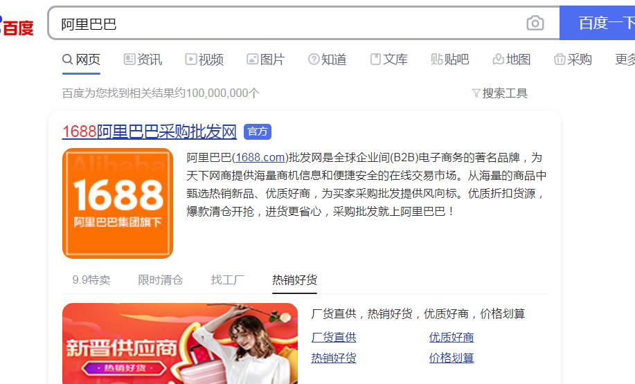 爱采购网需要怎么做,爱采购靠谱推广方法很重要