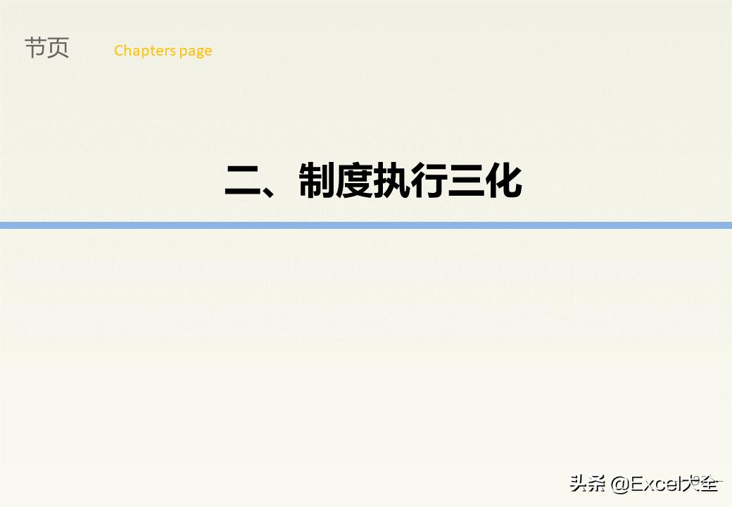 企业中层领导管理能力训练教程,企业中层管理者的领导力和执行力