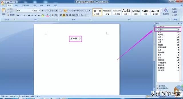 手把手教你做标书封面,手把手标书制作视频