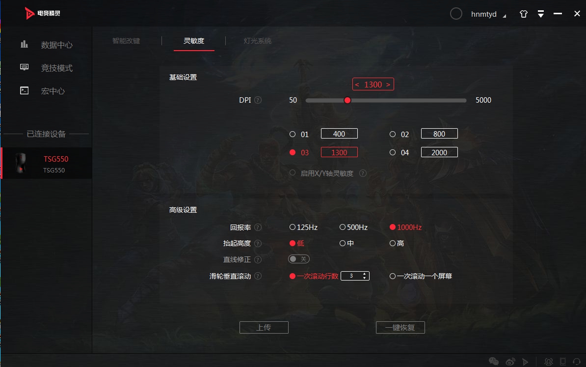 这鼠标真厉害,只因这个功能,可以让对手一招致命