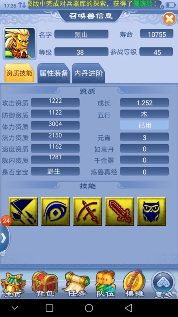 野生宝宝真的比较少吗,野生宝宝真的不能用吗