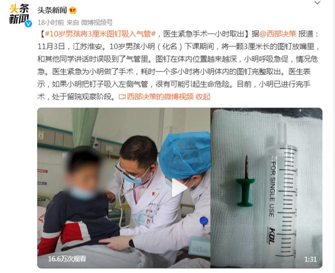 小孩气管发生异物时采用什么急救,10岁男孩口含图钉玩耍呛入气管