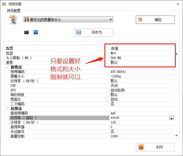 学用系列｜名师优课作品上传，500MB视频压缩轻松搞定