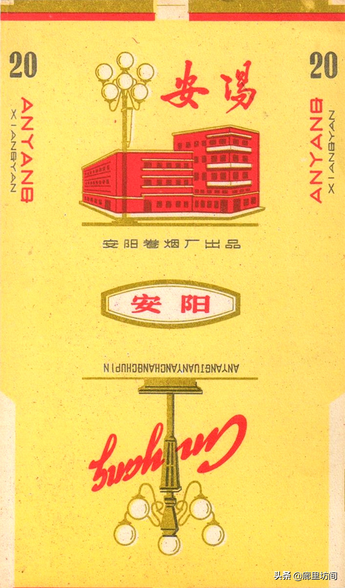 老烟标：1985年前安阳卷烟厂这些老烟河南老烟民们是否还记得？