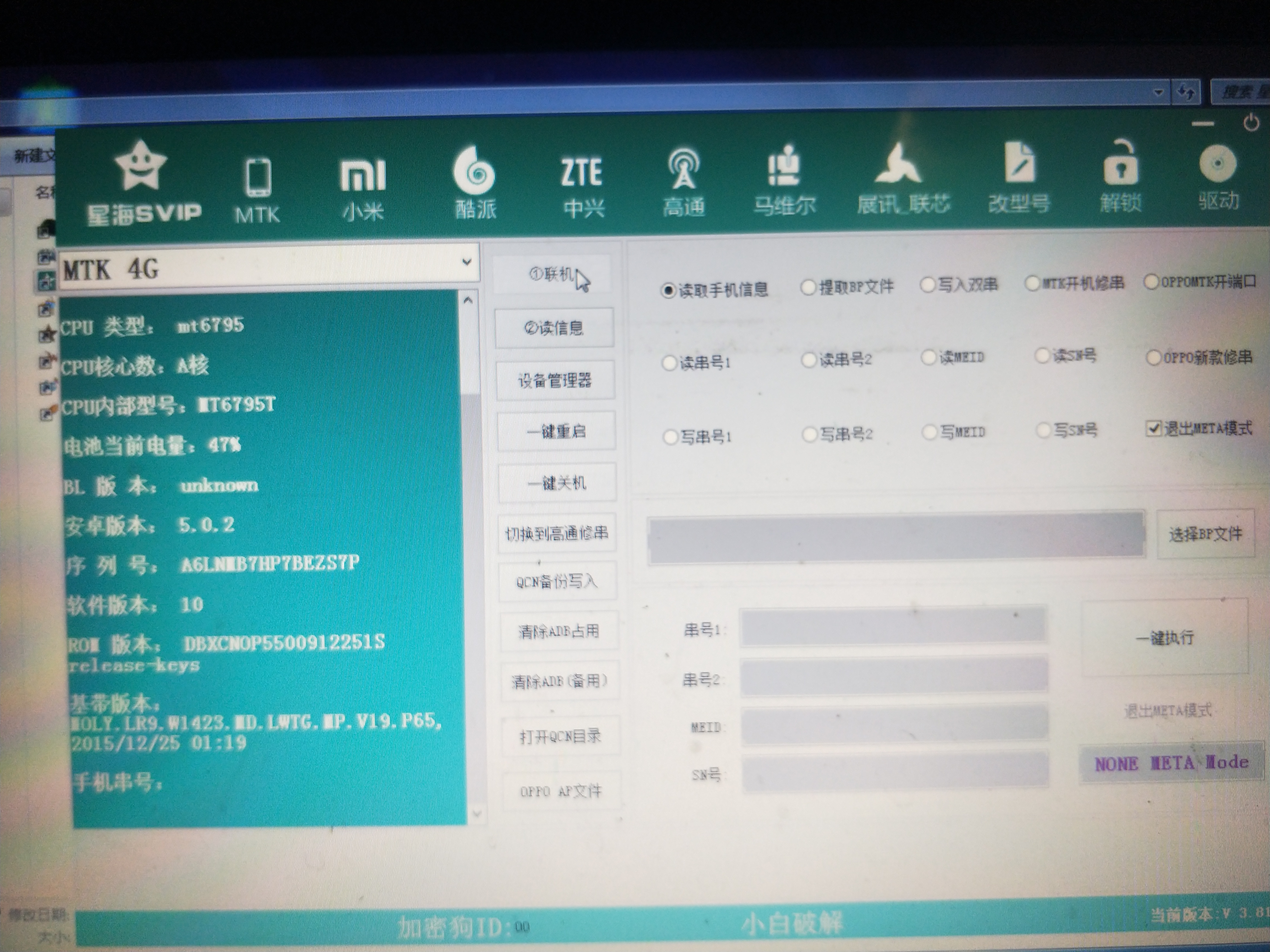 如何修改手机串号,修改手机串号最简单的方法