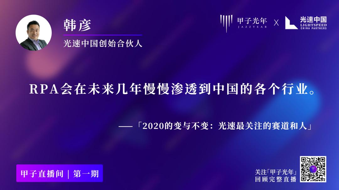 光速中国韩彦评论,光速中国创始人韩彦