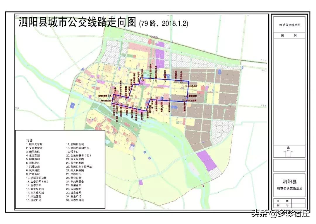 泗阳最新公交消息今天,泗阳最新公交路线