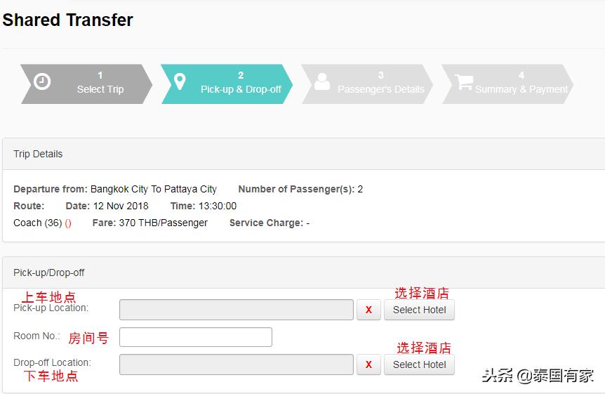 芭提雅交通工具攻略,芭提雅pattaya的第一天