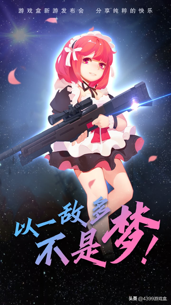 4399游戏盒嘉年华,4399游戏盒九周年