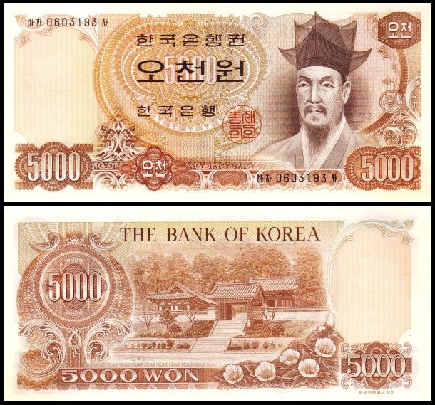 与通胀相伴,面值一路飙升的韩国钞票