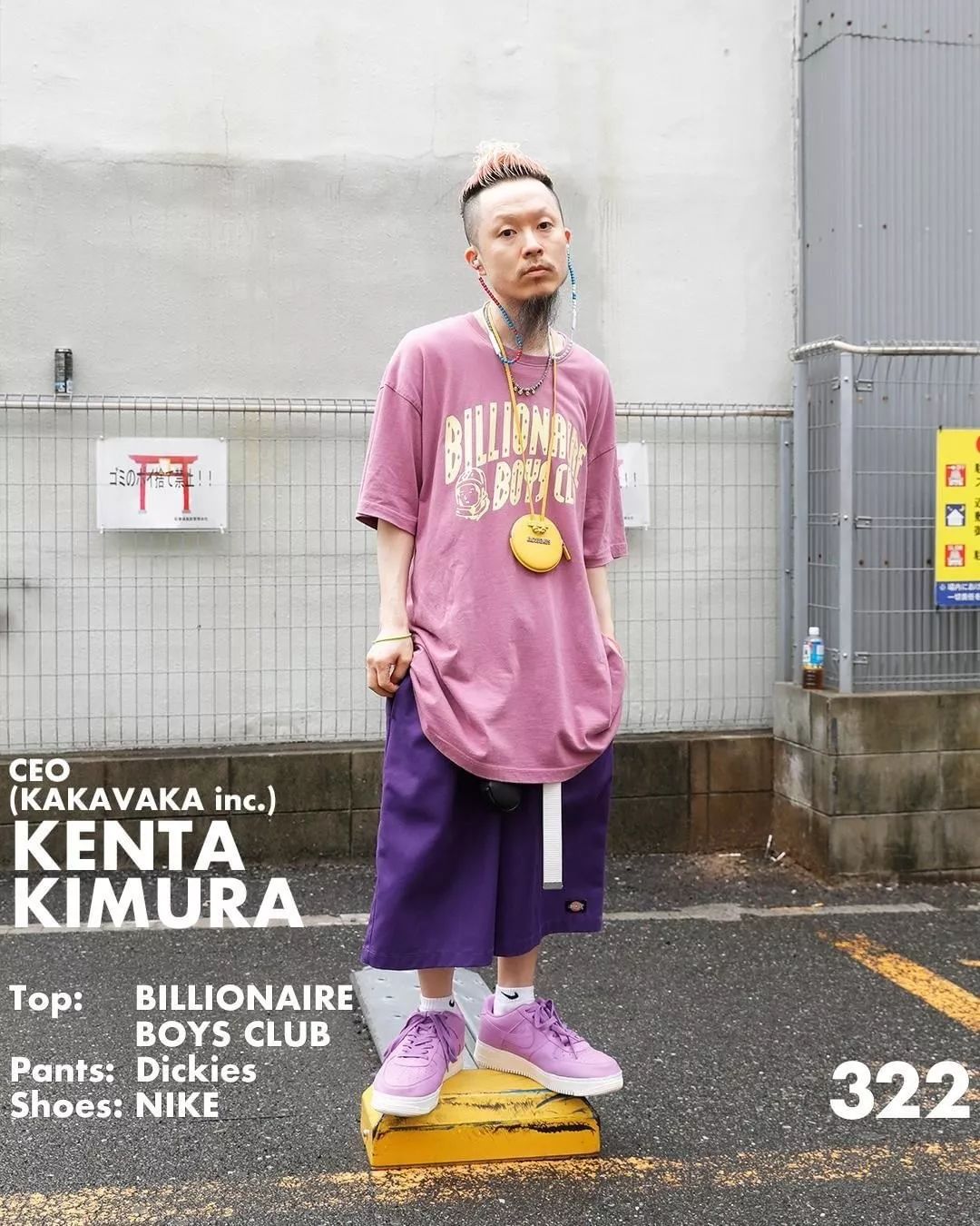 “亚逼”怎么就成了土味非主流？你以为你真的懂时尚？