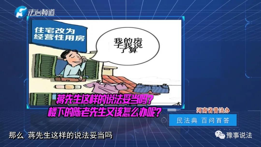 民法典对噪音扰民的规定,住改商严重扰民能起诉么