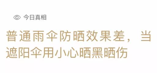 遮阳伞防晒结实耐用轻便又平价,遮阳伞什么品牌的最防晒颜值最高