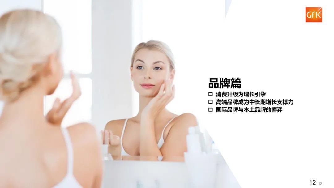 2023年化妆品行业分析报告,2022年化妆品行业趋势