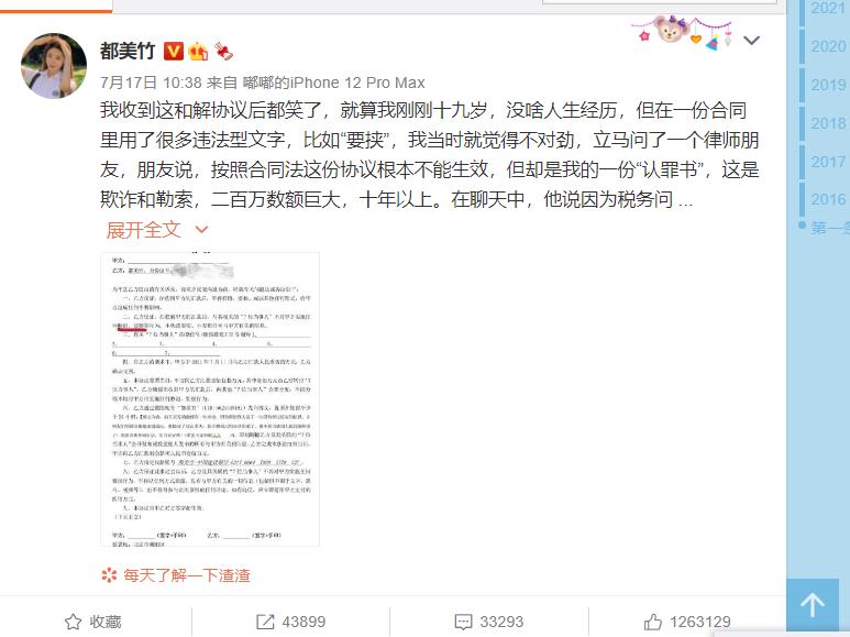 吴亦凡事件当时微博热搜,吴亦凡事件是怎么回事来龙去脉