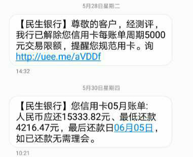 民生银行信用卡限制消费怎么解决,民生信用卡被限制特定商户怎么办