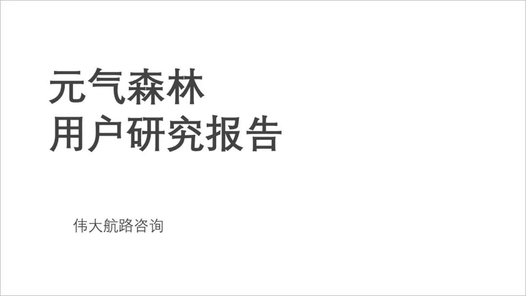 鍏冩皵妫灄钀ラ攢ppt,鍏冩皵妫灄鎺ㄥ箍ppt