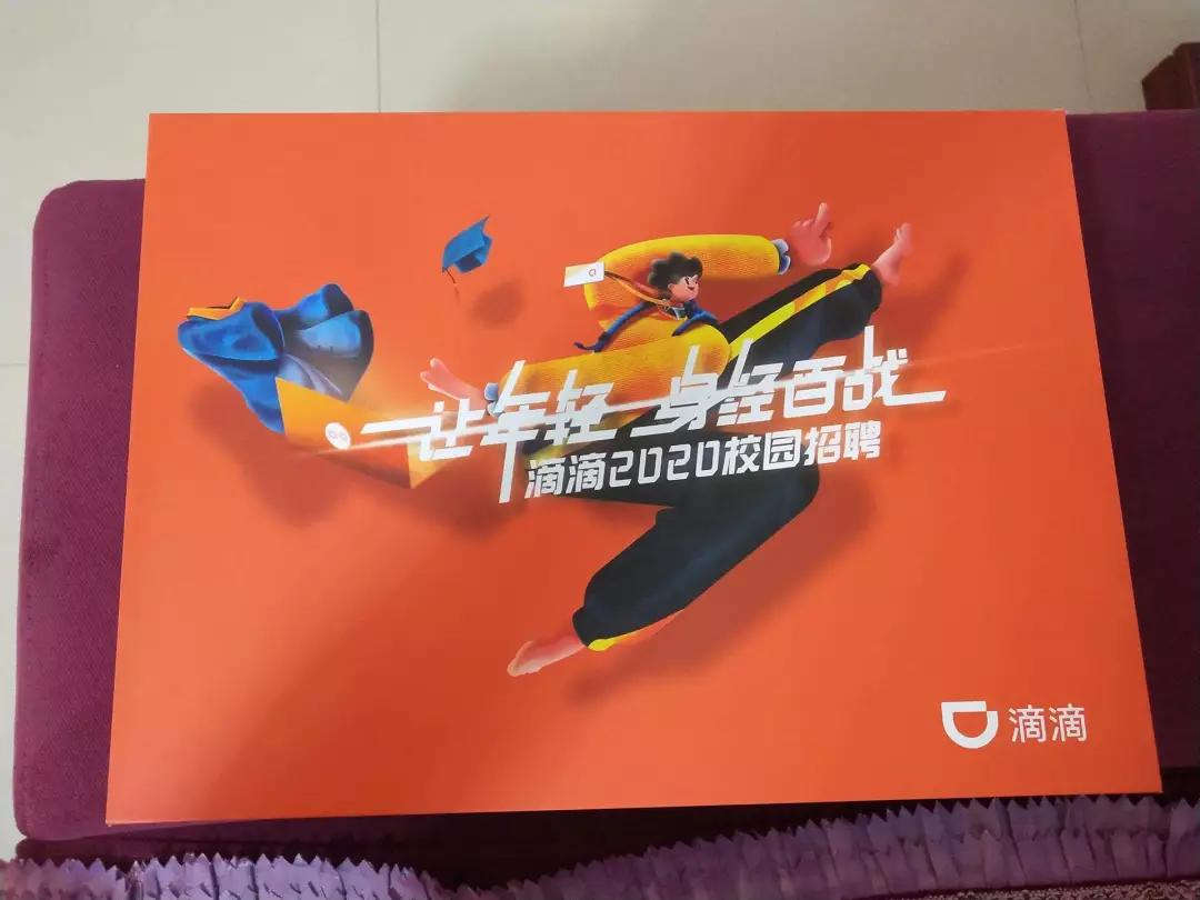 互联网大厂新年礼盒,互联网公司鄙视链