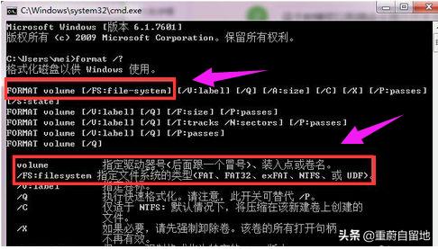 刻录时显示windows无法完成格式化,遇到windows错误恢复怎么办