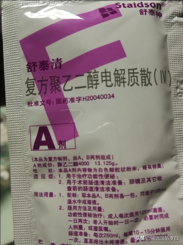 做肠镜到底有多痛苦,做肠镜的经历及感受