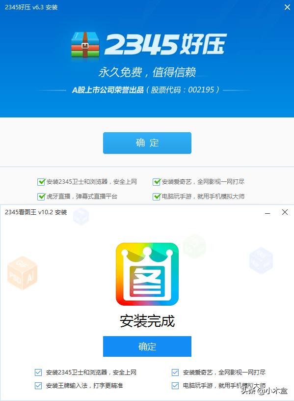 2345整改了吗,2345到底是怎么样的