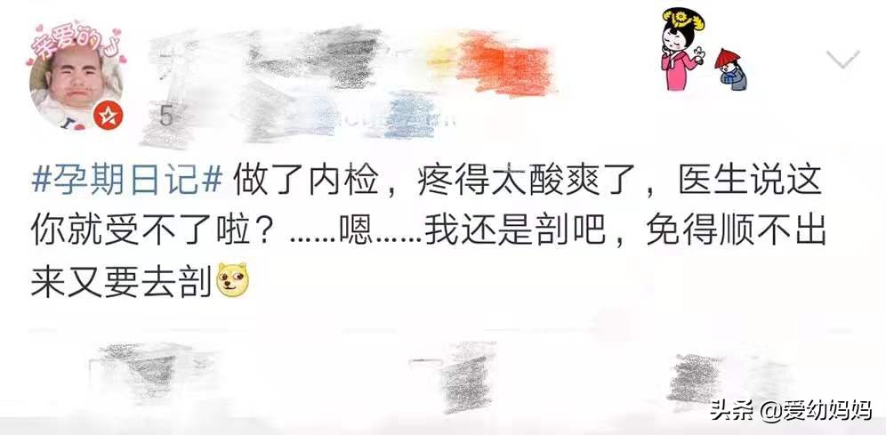孕妈分娩前的检查,想要不疼不尴尬,提前做好这3件事