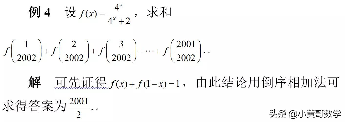 数列求和的七种方法及题型,数列求和的七种方法及公式